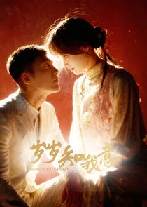 More Than I Can Say poster