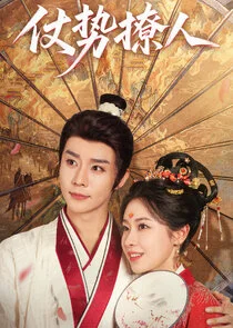 Love by Force Poster