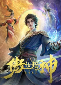 Plakat Aoshi Dan Shen