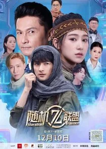 Random Alliance poster