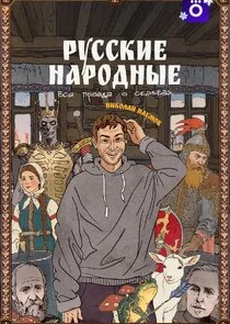 Poster di ÄÂ ĹÂĹÂĹÂÄĹźÄÂ¸ÄÂµ ÄËťÄÂ°Ĺâ‚¬ÄÄľÄÂ´ÄËťĹâ€ąÄÂµ. Äâ€™ĹÂĹĹą ÄĹĽĹâ‚¬ÄÂ°ÄË›ÄÂ´ÄÂ° ÄÄľ ĹÂÄĹźÄÂ°ÄÂ·ÄĹźÄÂ°Ĺâ€¦