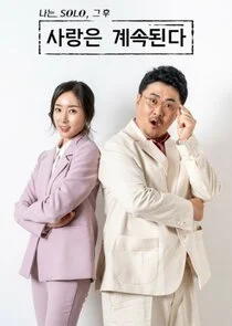 Poster di I Am Solo: Love Forever