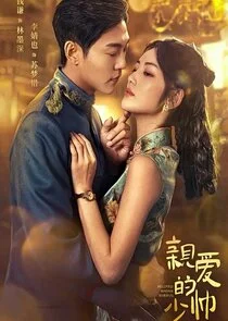 Beloved Madam Marshal Poster
