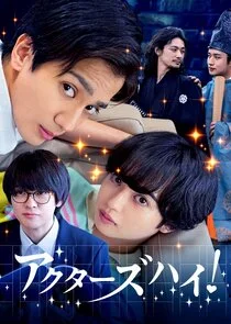 Affiche de Actors High!