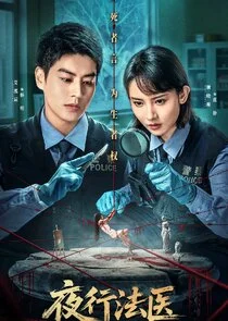 Forensic After Dark poster