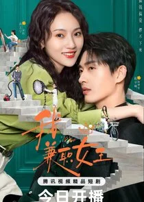 Money Honey Brainy Poster