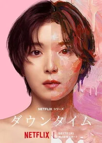 Poster di Plastic Beauty