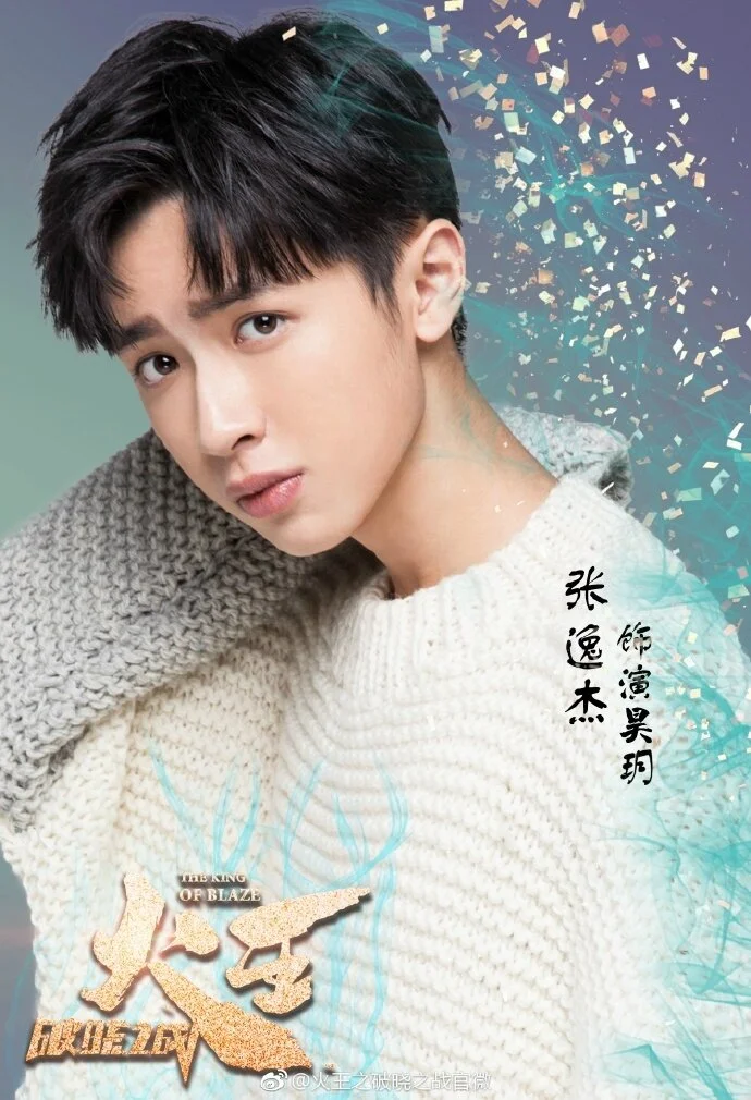 Hao Yue [God of thunder]