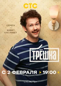 ĐˇĐµŃ€Ń‘ĐłĐ°