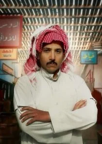 Ř¬ŘŻŘąŘ§Ů†