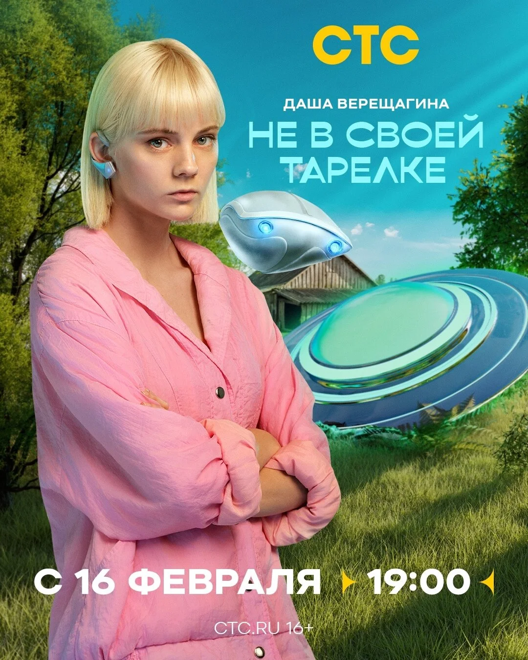 ĐˇĐ˛ĐµŃ‚Đ°