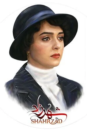 Shahrzad