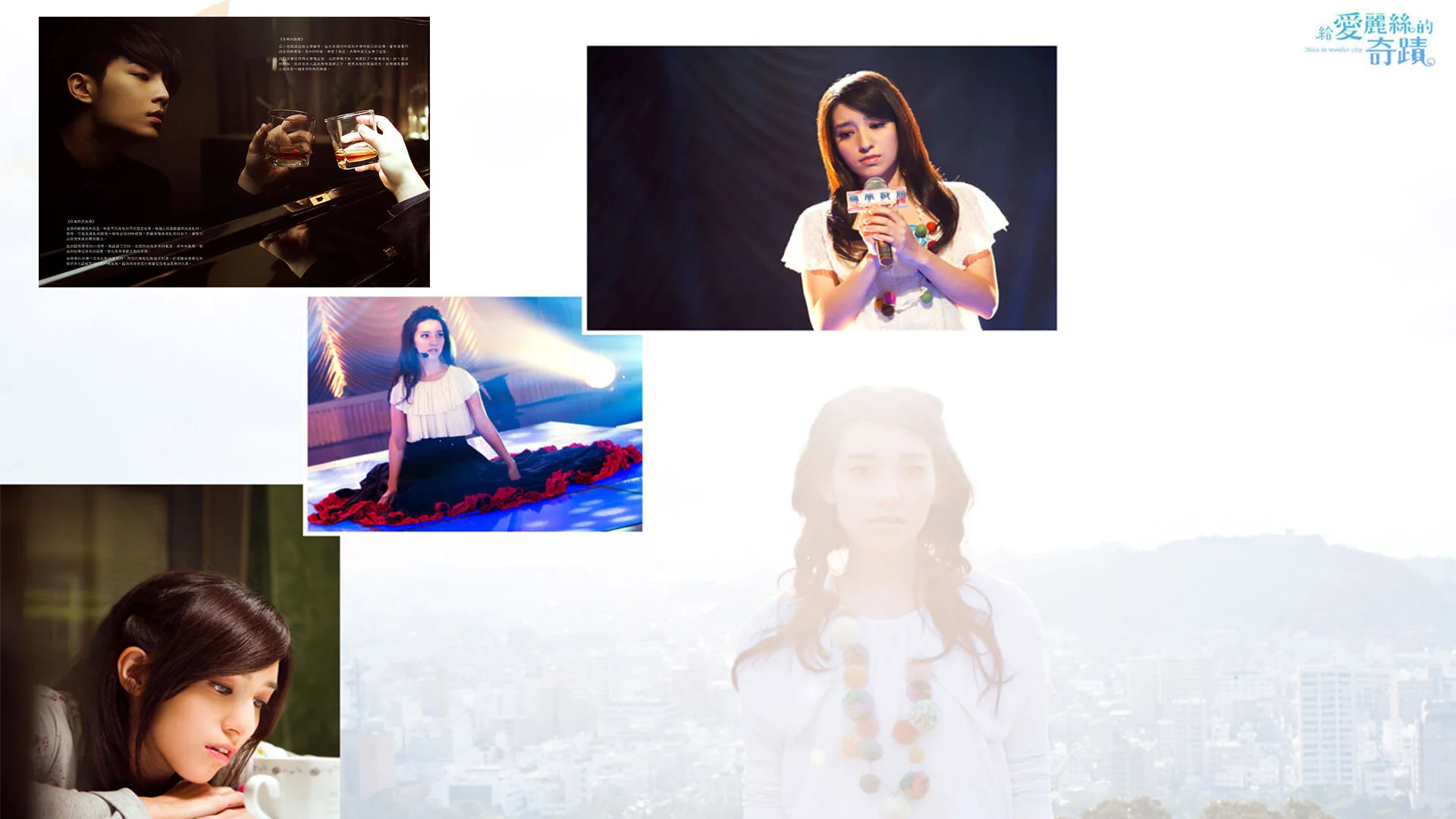 Alice in Wonder City