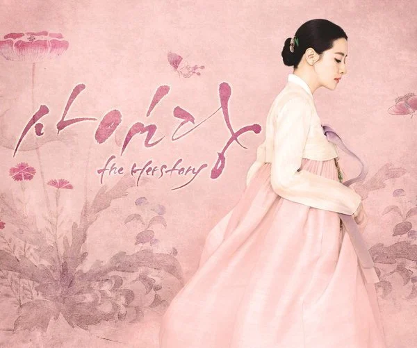 Saimdang, Light's Diary