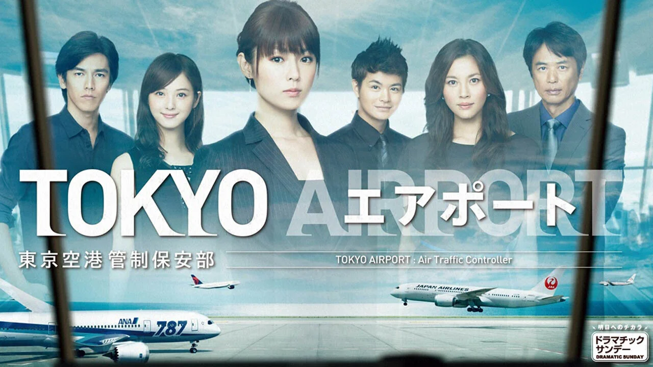 Tokyo Airport : Air Traffic Service