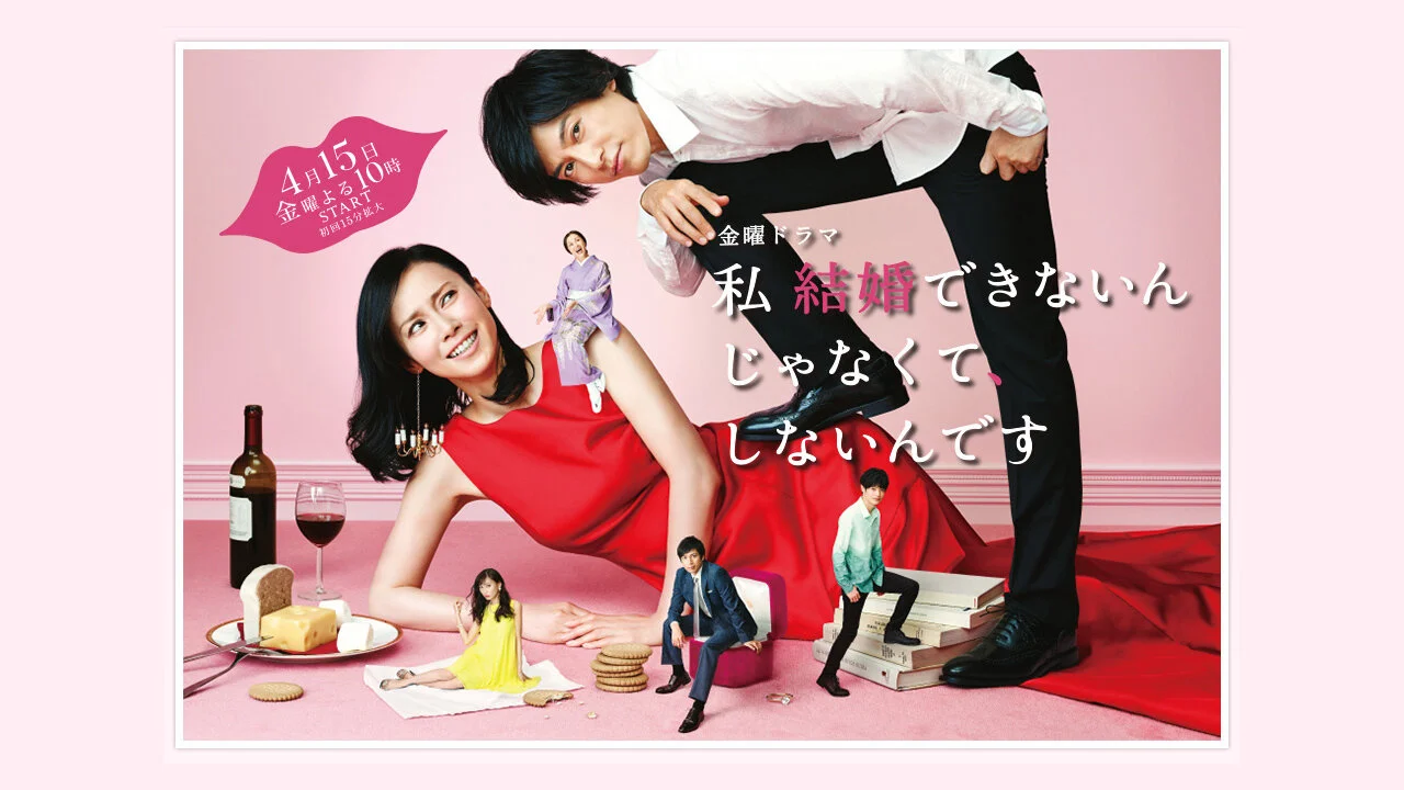 It's Not That I Can't Marry, But I Don't Want To