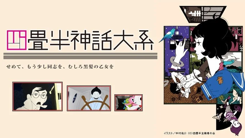 Yojouhan Shinwa Taikei