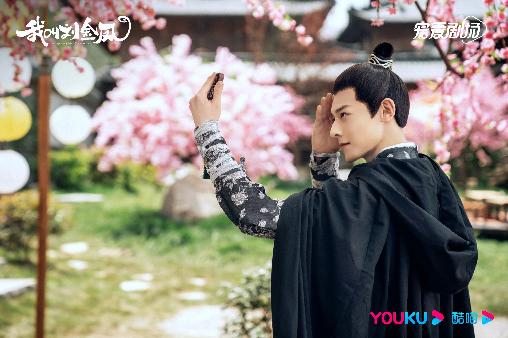 The Legendary Life of Queen Lau