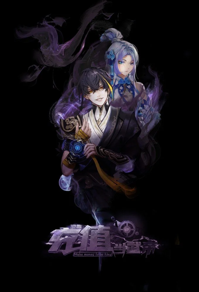 Poster di Wo Kao Chongzhi Dang Wudi