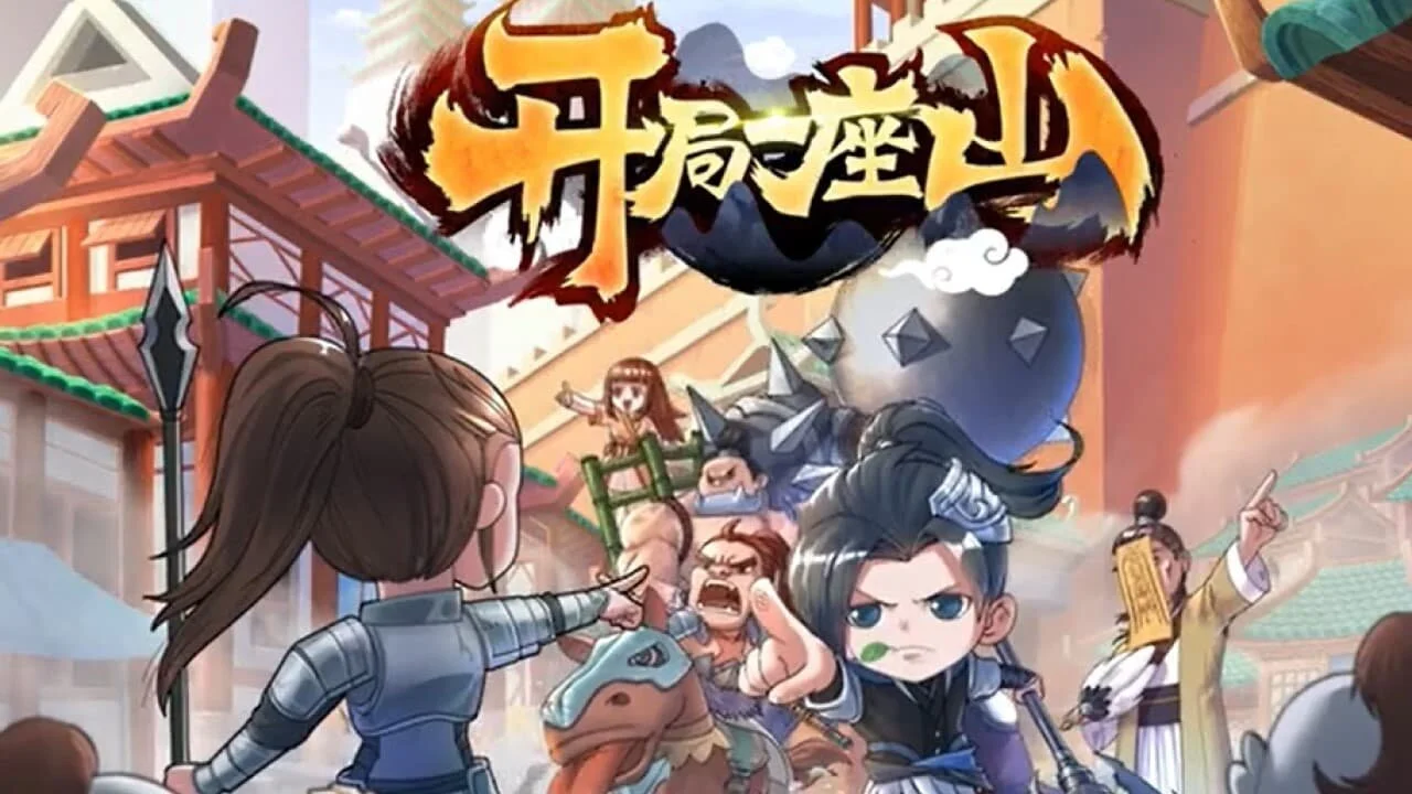 I have a Shanzhai: Kaiju Yi Zuo Shan