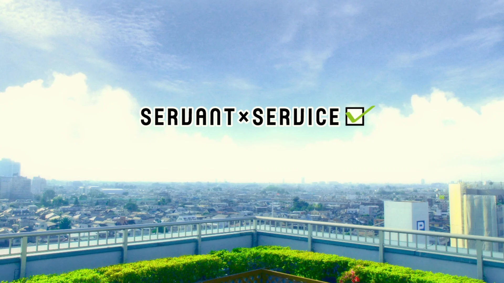 Servant x Service
