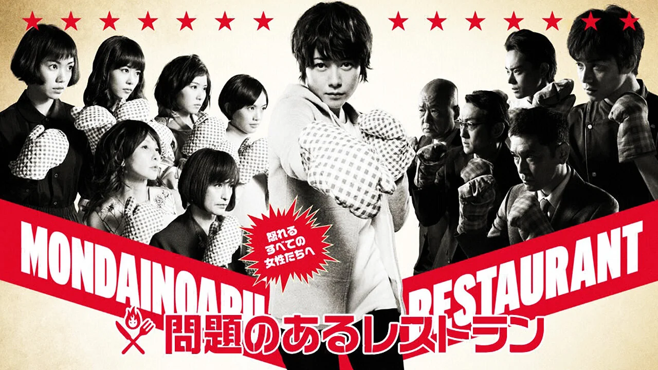 A Restaurant with Many Problems