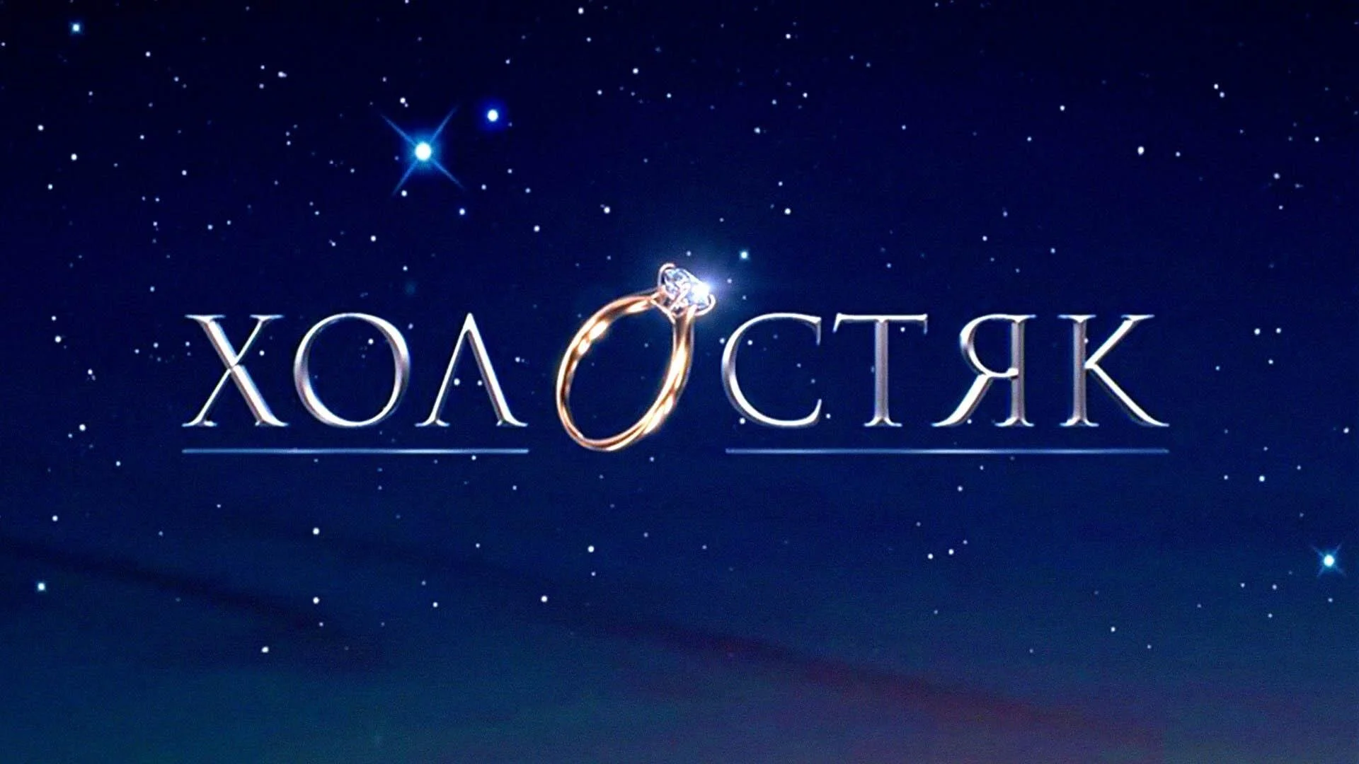 ĐĄĐľĐ»ĐľŃŃ‚ŃŹĐş