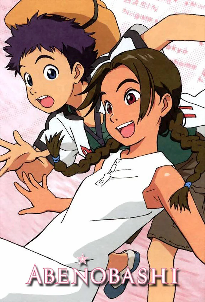 Abenobashi Mahouâ†Shoutengai