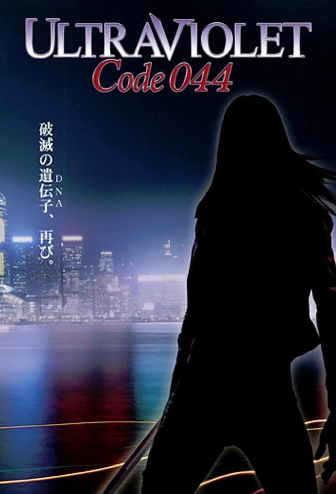 Poster di Ultraviolet: Code 044