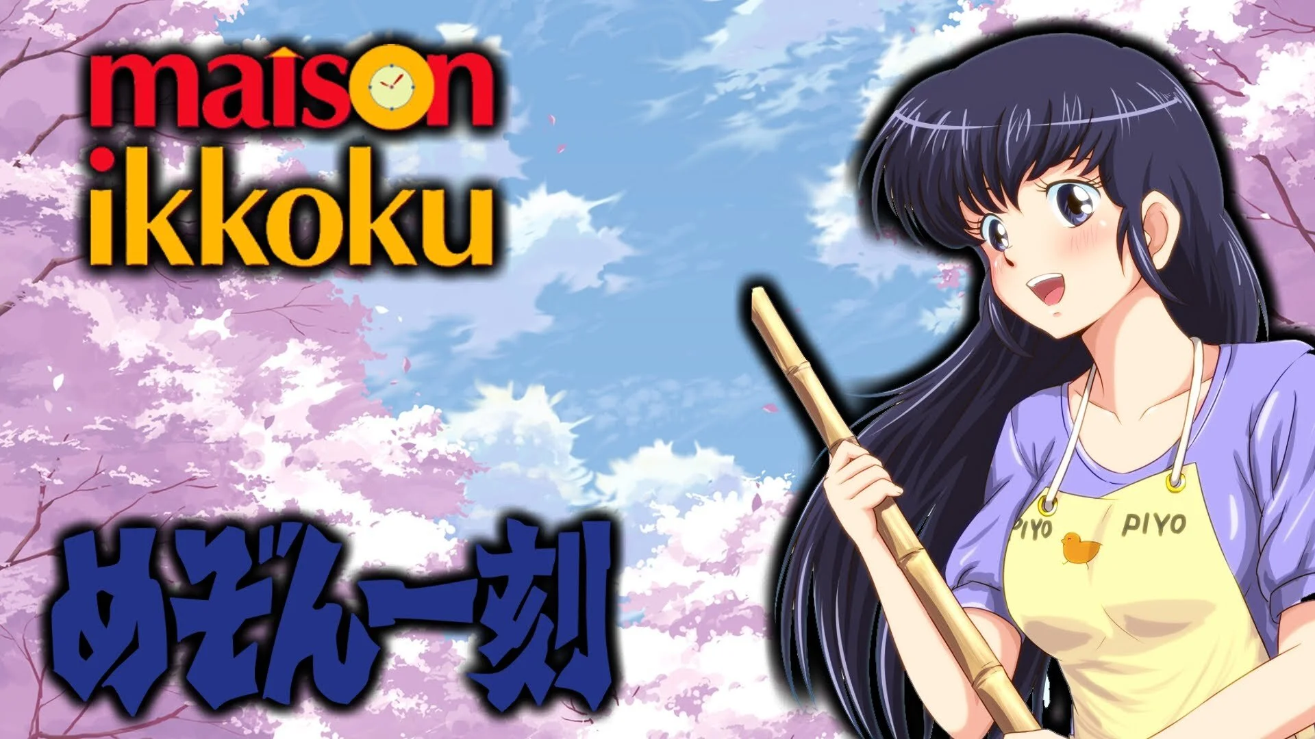 Maison Ikkoku