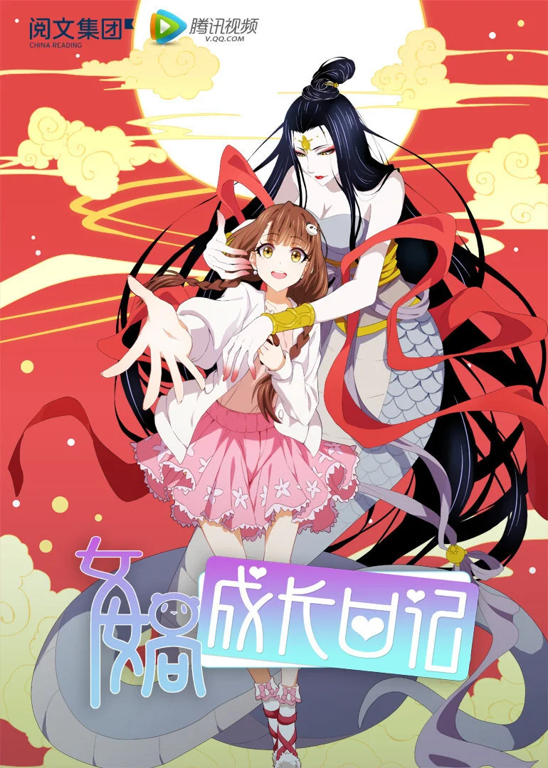 Affiche de Nuwa Chengzhang Riji