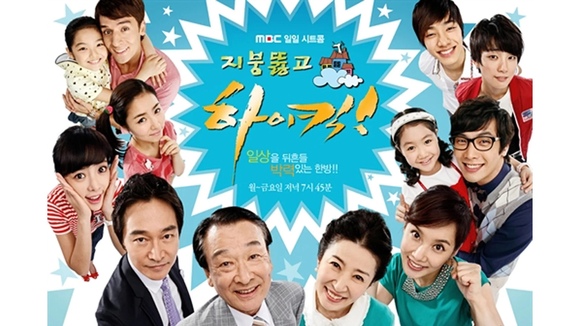 High Kick Through the Roof