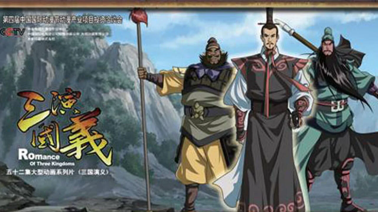 Yokoyama Mitsuteru Sangokushi