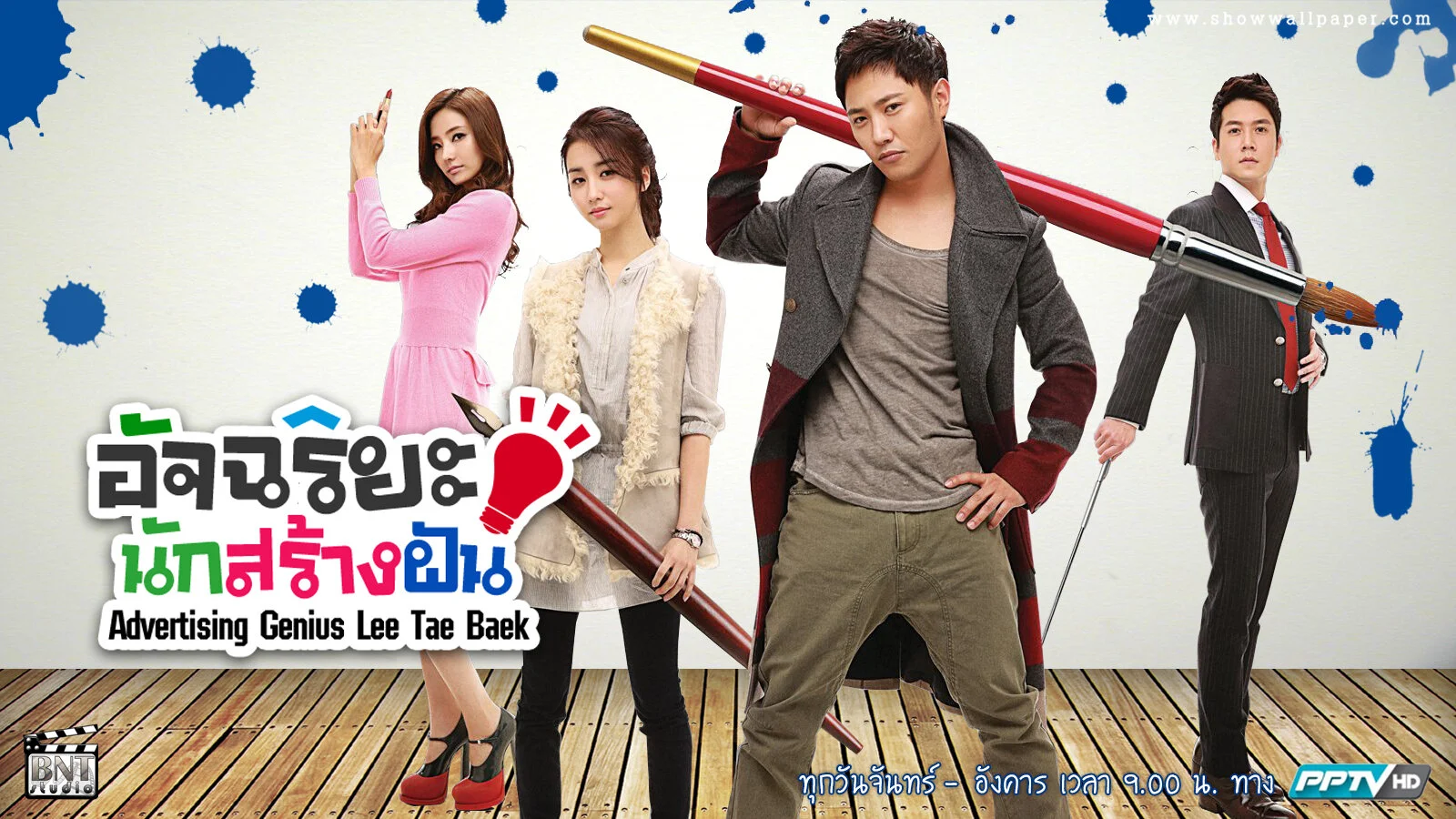 Ad Genius Lee Tae Baek