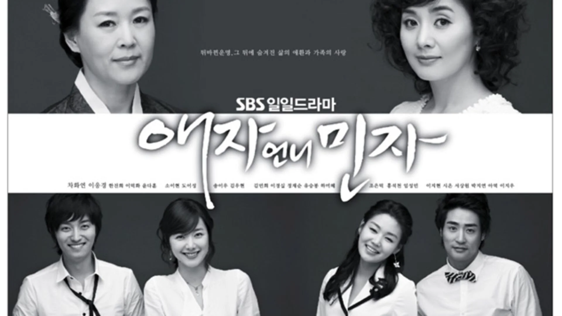 Aeja's Older Sister, Minja