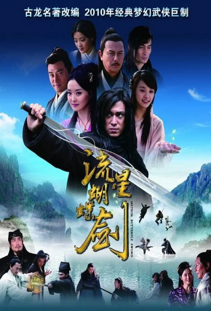The Killer Clans afişi