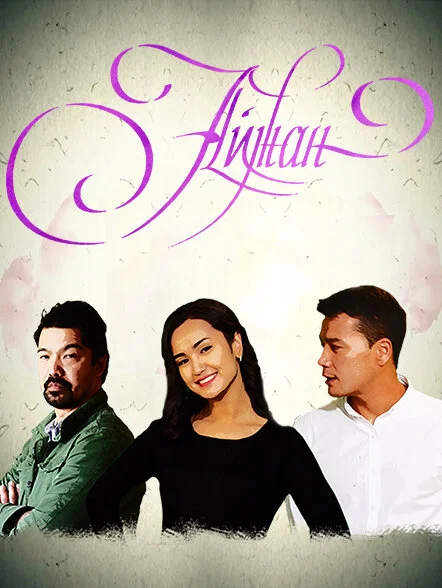 ÄÂÄÄ…ÄÂ¶ÄÂ°ÄËť poster