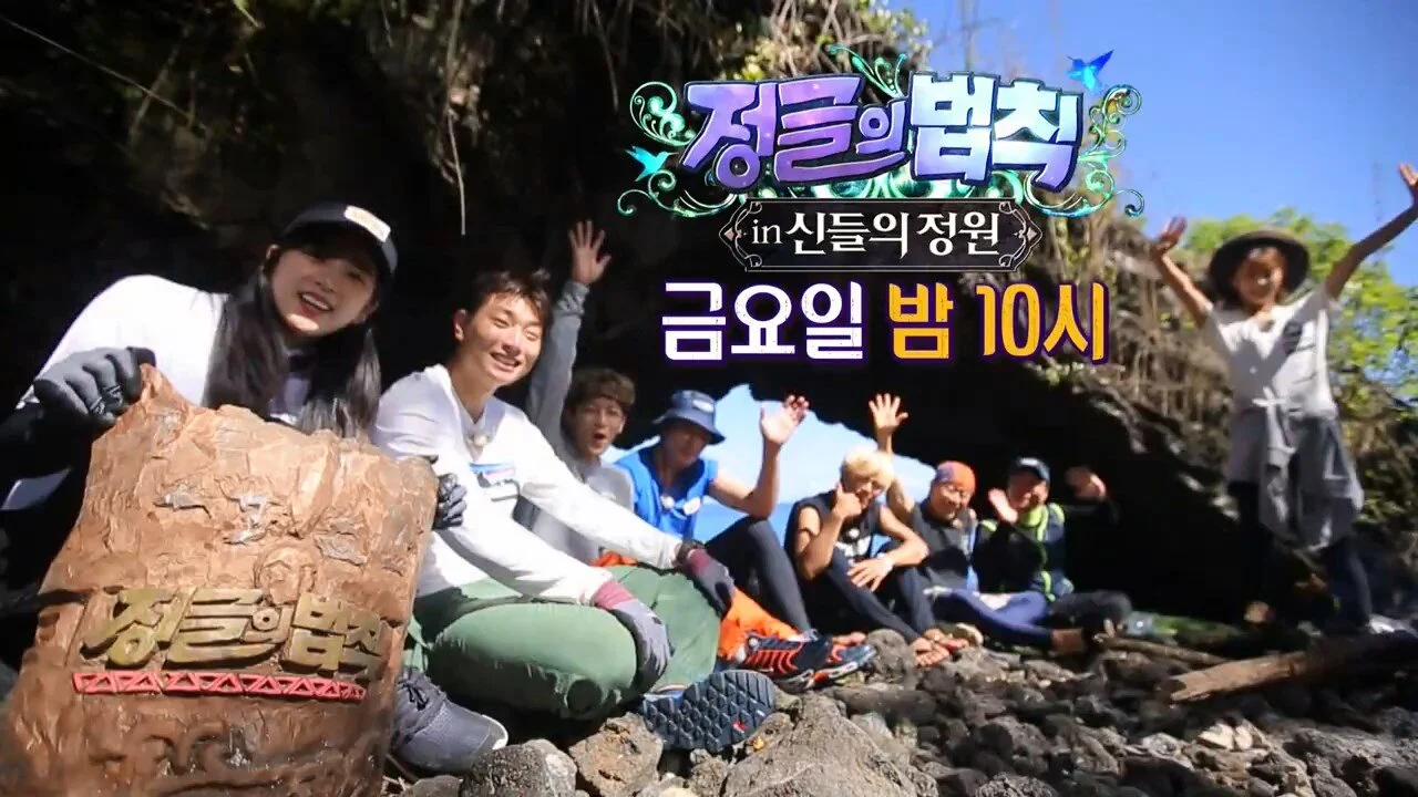 Law of the Jungle