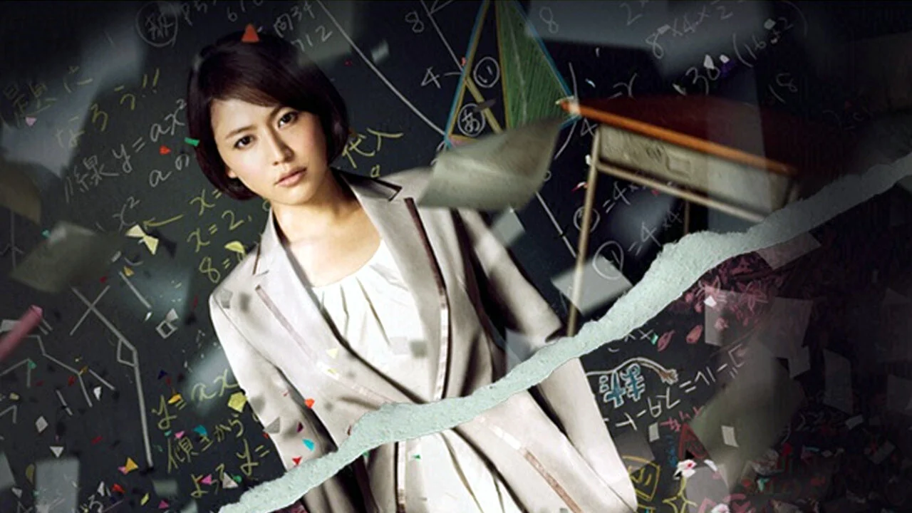 High School Entrance Exam