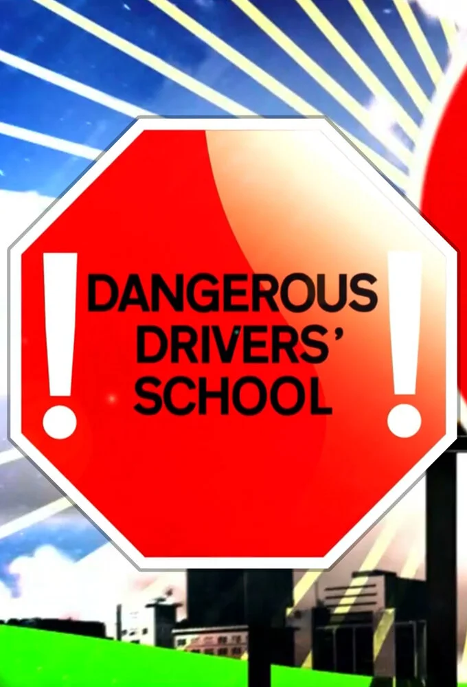 Affiche de Dangerous Drivers' School