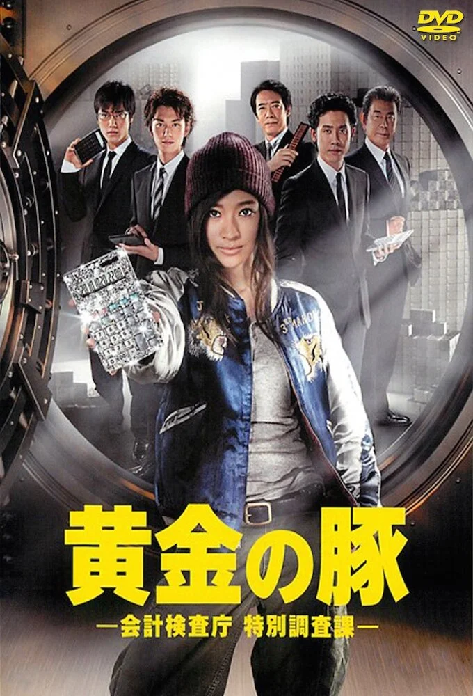 Ougon no Buta poster