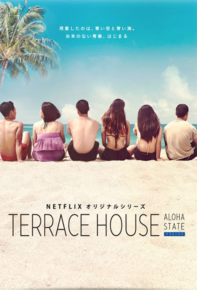 Pôster de Terrace House: Aloha State