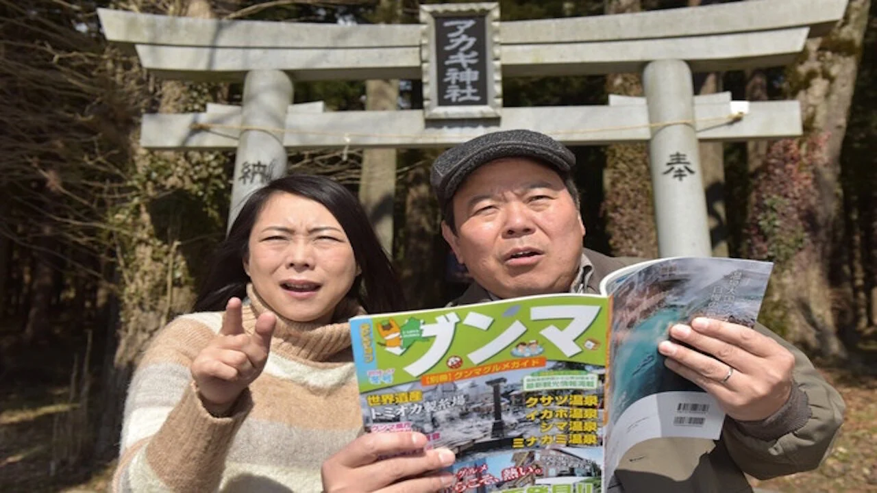 You Don't Know Gunma Yet