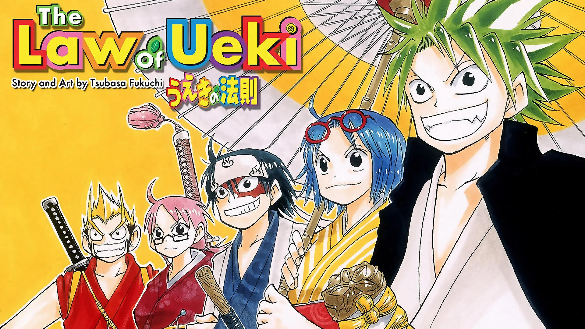 The Law of Ueki
