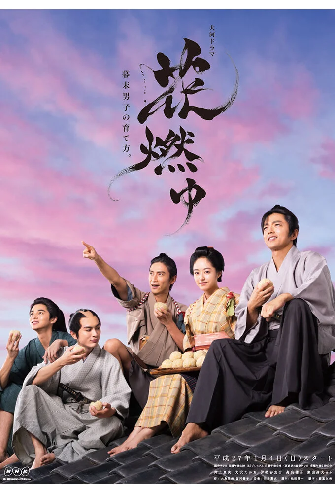Hanamoyu poster