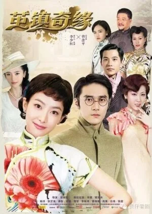 The Chronicles of Town Called Jian