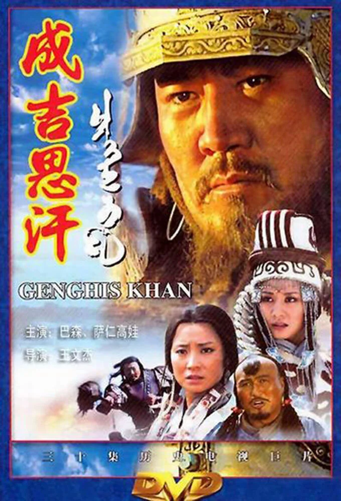 Pôster de Genghis Khan