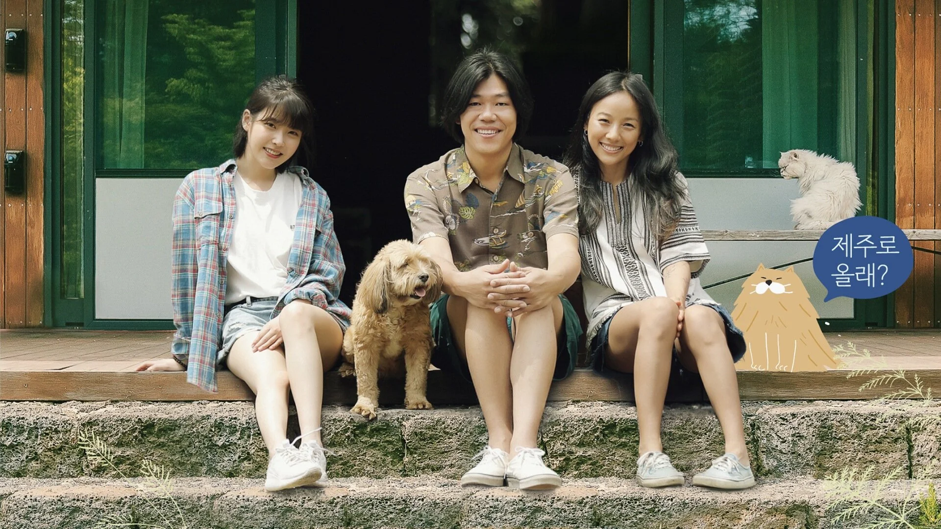 Hyori Bed and Breakfast (Hyori's Home Stay)