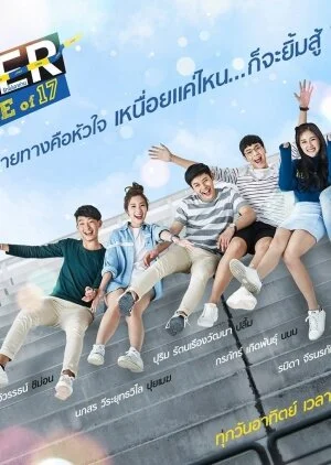 My Dear Loser Series: Edge of 17