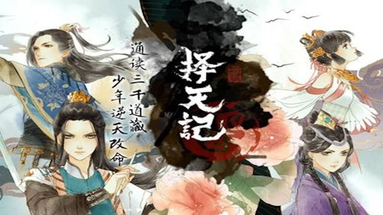 Ze Tian Ji